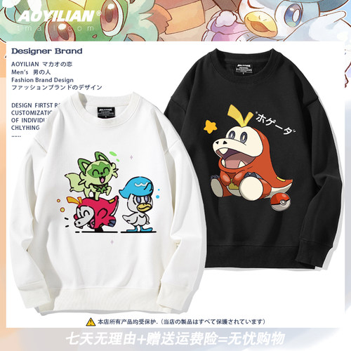 联名圆领卫衣男女长袖上衣百搭