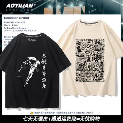 万能青年旅店海报周边音乐节