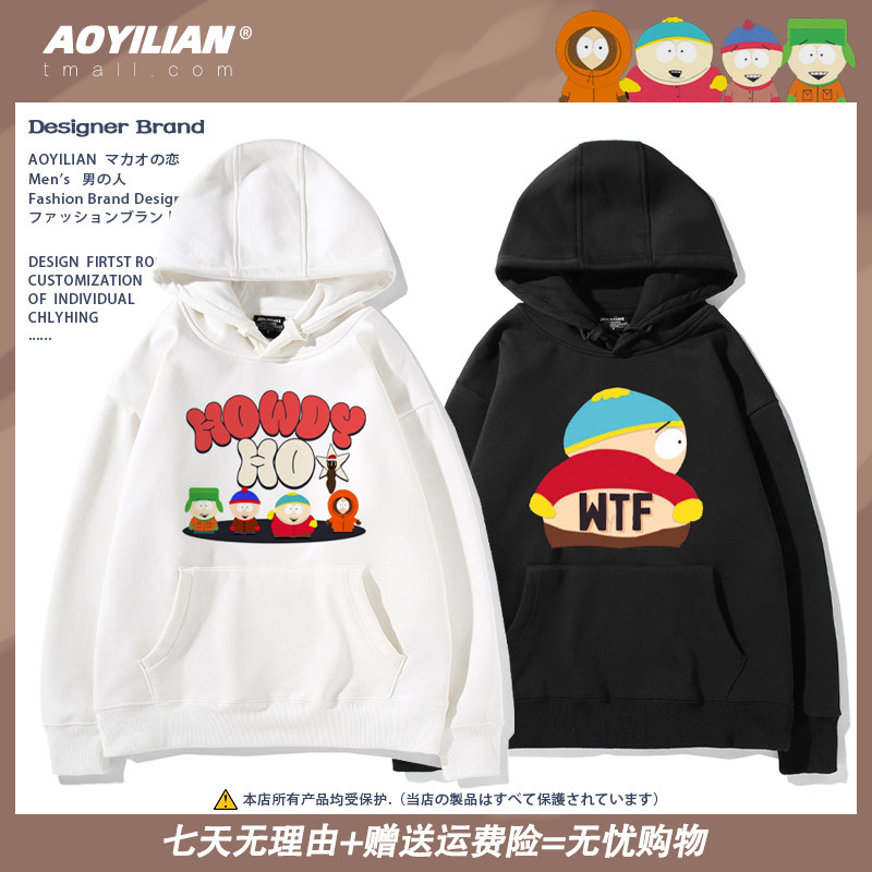 SouthPark南方公园周边衰仔乐园卡通上衣动漫连帽卫衣男女外套潮