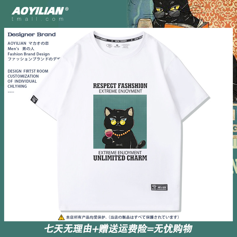 腹黑猫咪小酌一杯喝红酒原创系列短袖t恤男女2022夏季新款上衣潮