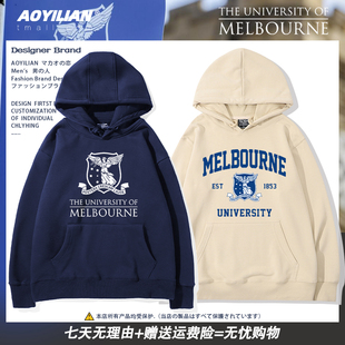 名校澳洲墨尔本大学校友聚会连帽卫衣男女校服纪念品留学生外套秋