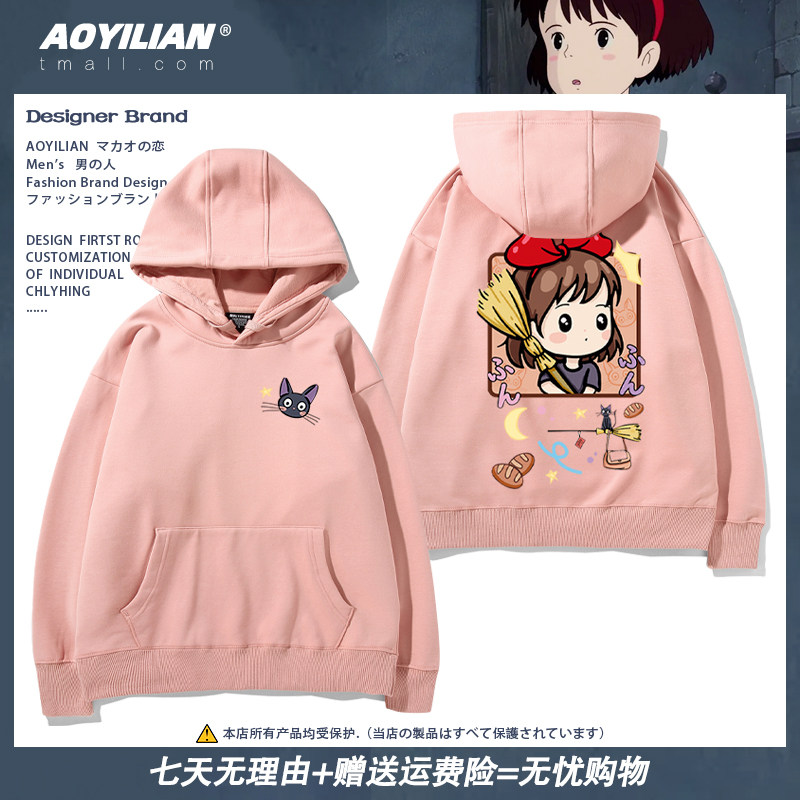 魔女宅急便新款男女情侣装宫崎骏动漫周边二次元连帽卫衣宽松外套