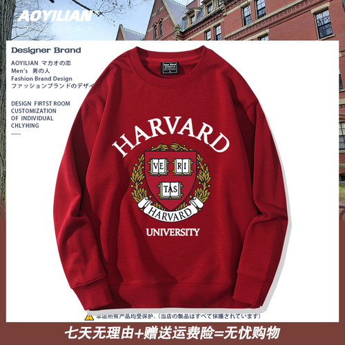 哈佛大学HarvardUniversity卫衣