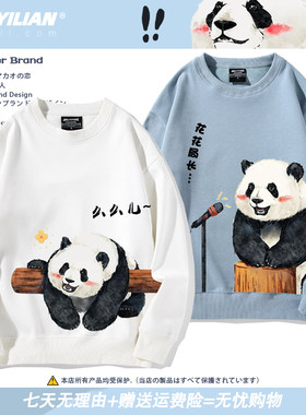 秋冬宽松可爱情侣衣服