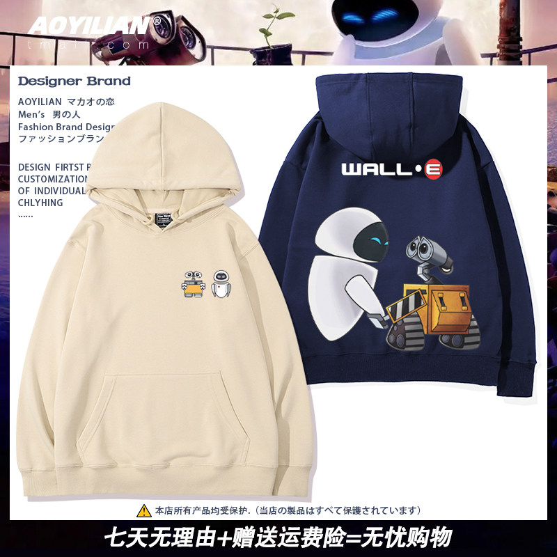WALLE机器人瓦力总动员电影伊娃周边连帽卫衣男女长袖上衣服