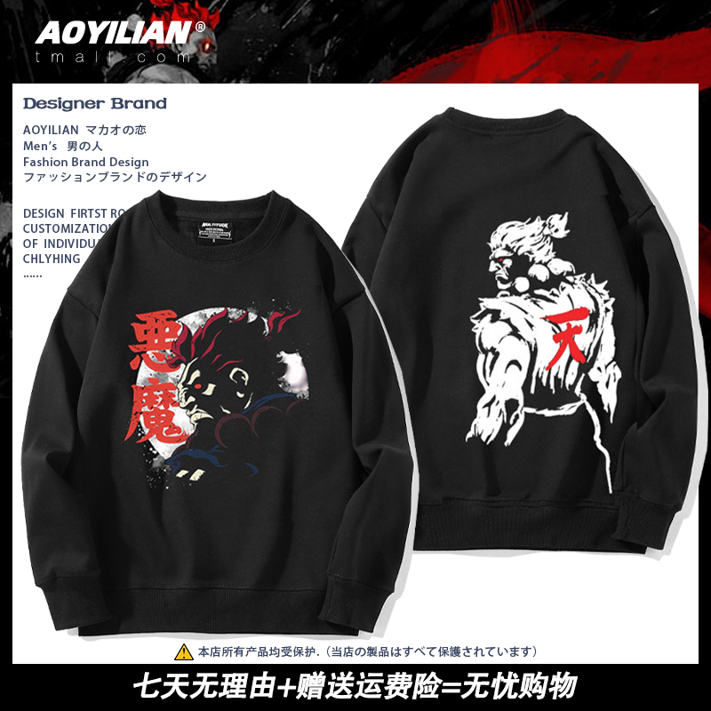 街头霸王豪鬼游戏周边圆领卫衣男女学生秋季新款宽松百搭潮