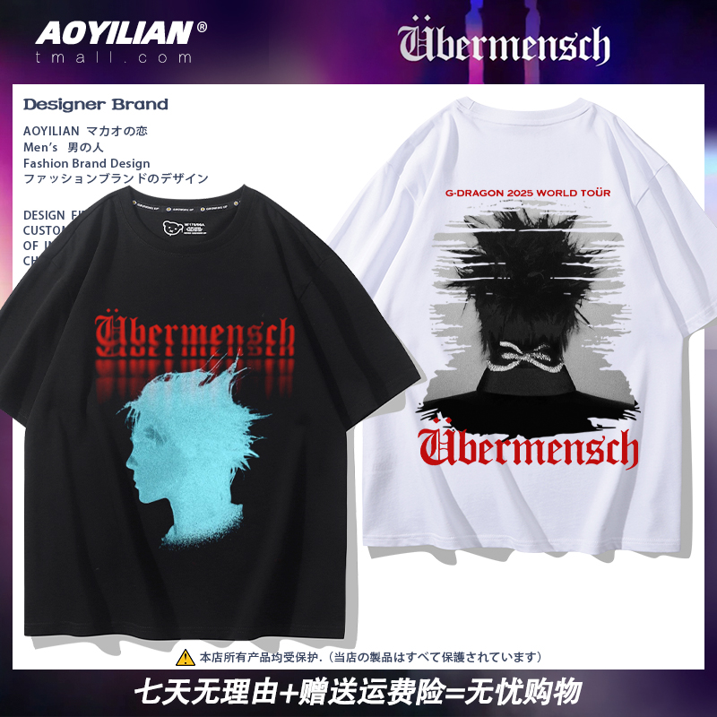 GD权志龙巡回演唱会Ubermensch