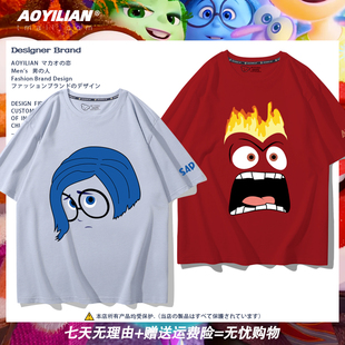 纯棉百搭休闲半截袖 头脑特工队周边T恤短袖 男女儿童怒怒忧忧夏季