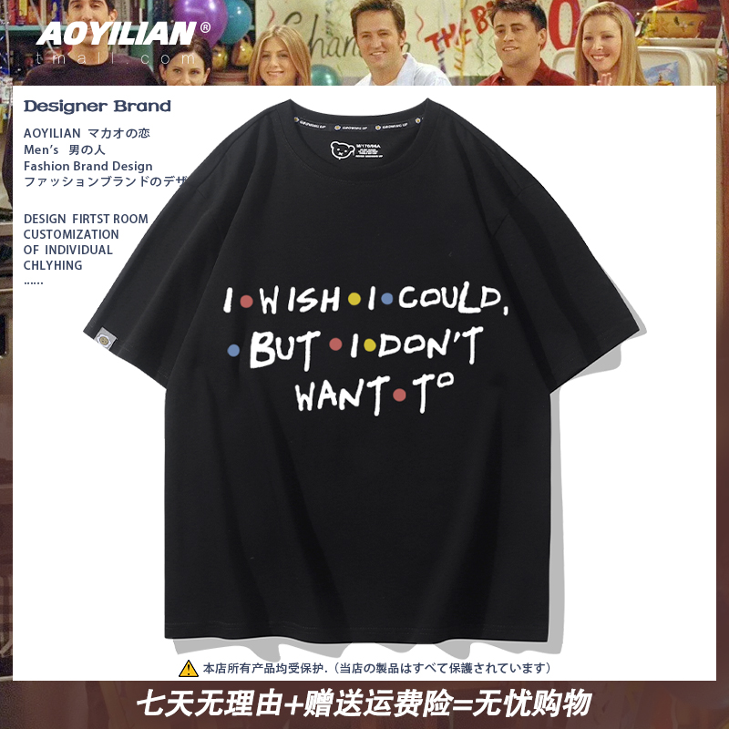 美剧老友记周边短袖T恤friends