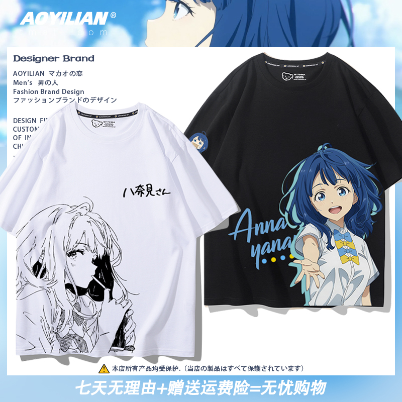 见杏菜同款T恤二次元男女衣服