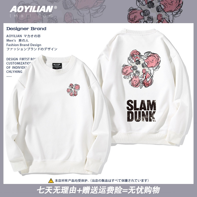 灌篮高手新款动漫圆领卫衣男女湘北长袖宽松圆领情侣装外套上衣服