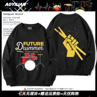摇滚架子鼓演出服吉他爵士乐Drum乐器复古乐队圆领卫衣鼓手上衣服