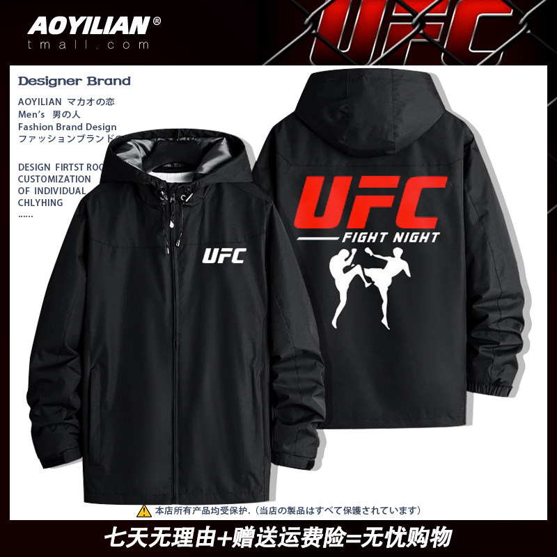 UFC终极综合格斗经典同款外套拳击散打搏击武术男款夹克训练衣服