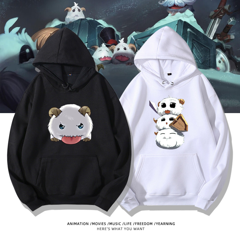 lol英雄周边联盟游戏周边衣服吉祥物萌系魄罗可爱长袖连帽卫衣男