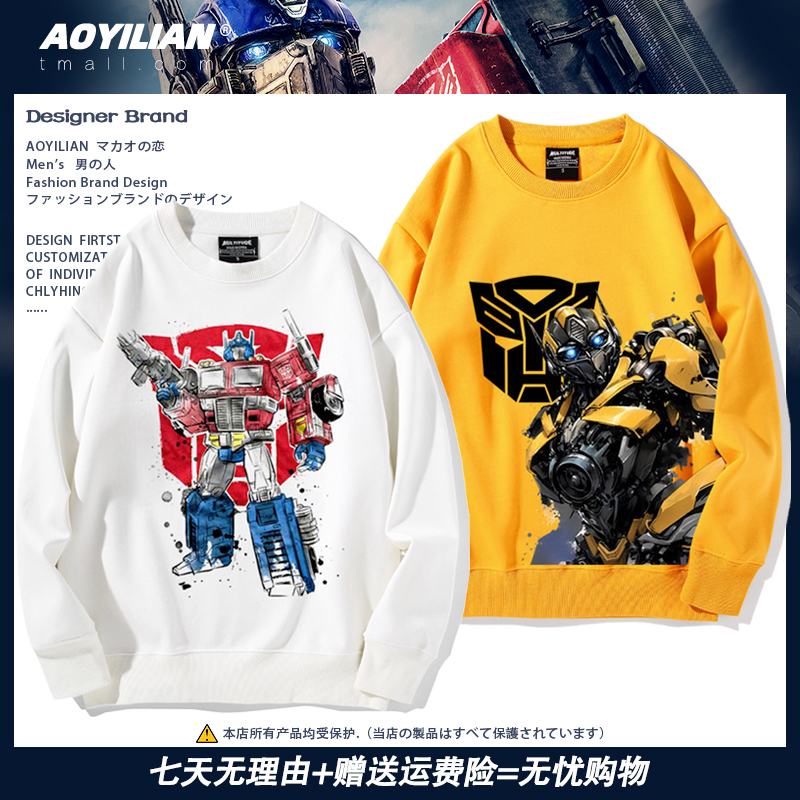 变形金刚擎天柱大黄蜂圆领卫衣