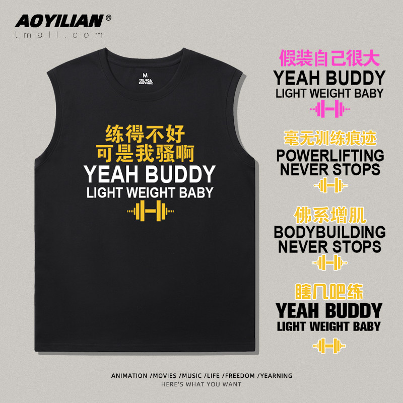 跑步男女夏运动健身房无袖t恤篮球装备训练夜跑文字定制衣服背心