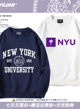 美国纽约大学卫衣纪念品纽大NYU周边校服男女圆领秋冬休闲上衣服