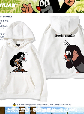 鼹鼠的故事周边经典怀旧动漫Krtek连帽卫衣男女秋冬加绒衣服百搭