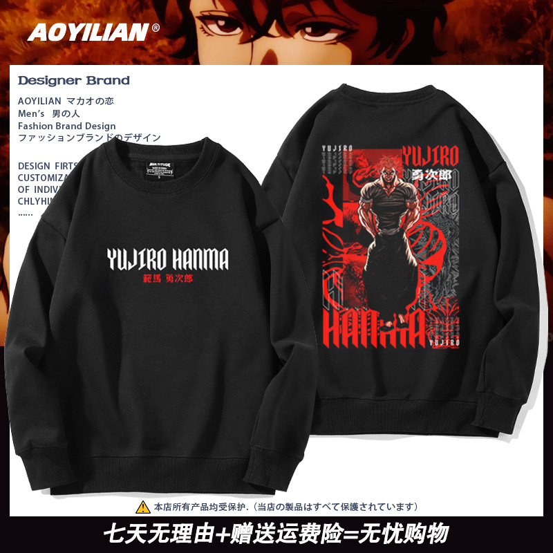 Hanma baki GYM范马刃牙动漫周边圆领卫衣男女日系百搭休闲上衣