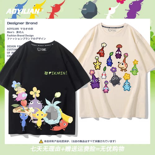 皮克敏PIKMIN4动漫周边短袖男女
