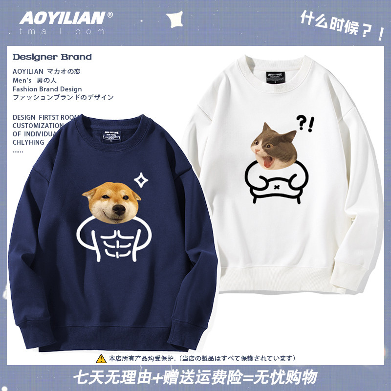 惊讶猫咪长袖新款腹肌狗狗圆领卫衣恶搞宽松男女情侣装秋冬外套潮