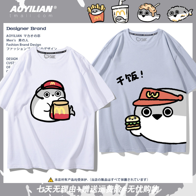萨卡班甲鱼T恤情麦门联名薯条汉堡周边可爱夏季男女宽松纯棉短袖