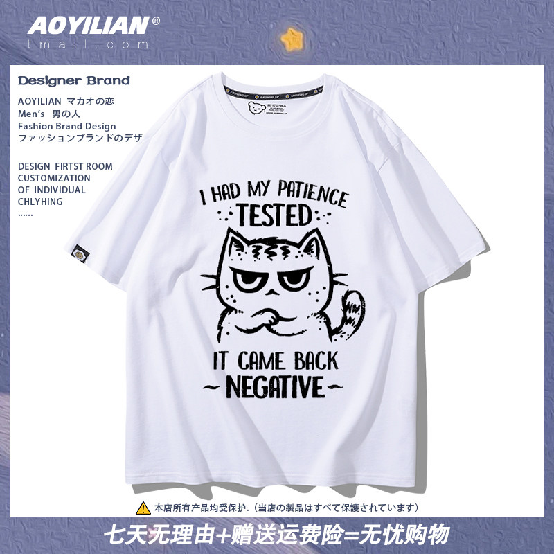 猫咪没有耐心可爱喵星人印花铲屎官短袖t恤纯棉男女宽松夏季半袖