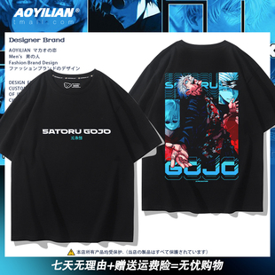 咒术回战直喷短袖T恤男女五条悟虎杖悠仁秤金次动漫周边衣服纯棉