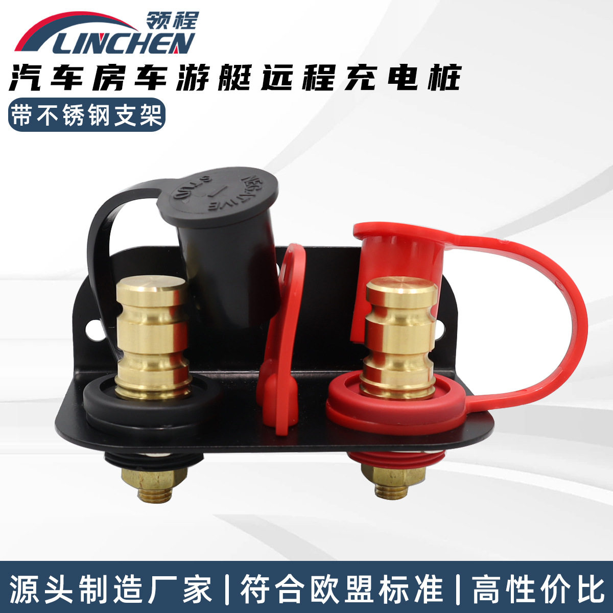 汽车房车游艇专用远程充电桩+含