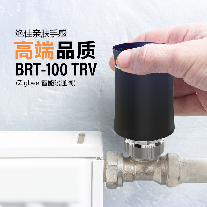 涂鸦ziee智能暖气片阀门开关