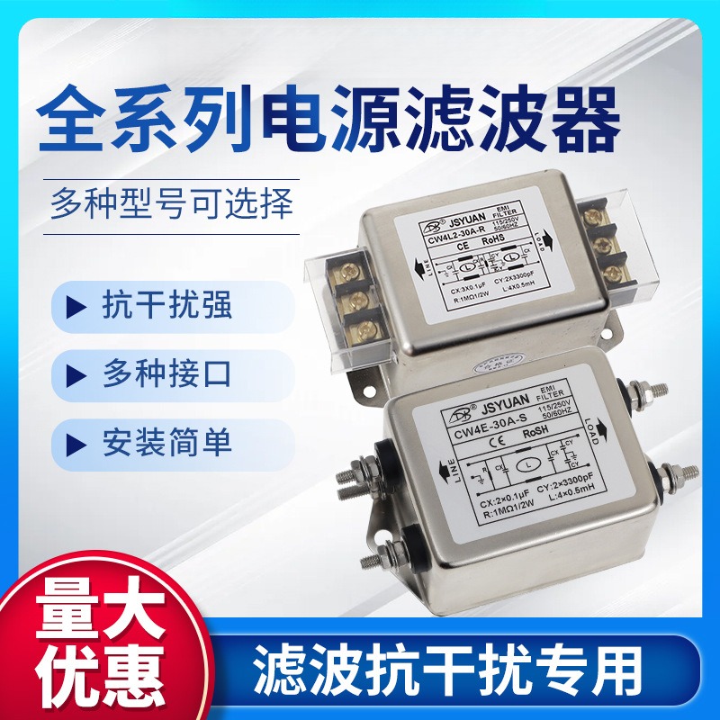 单项电源滤波器A220VW3W4L210A