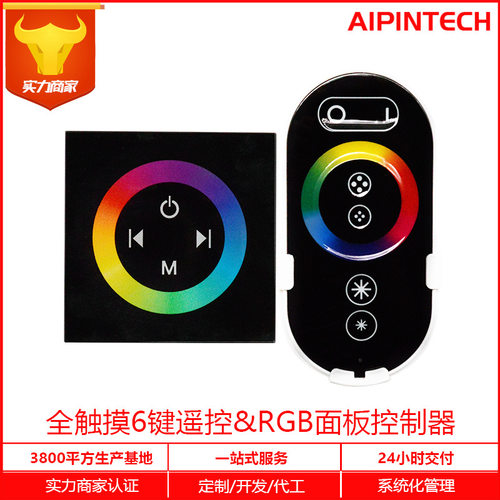 LED全触摸调光器面板控制器+遥控