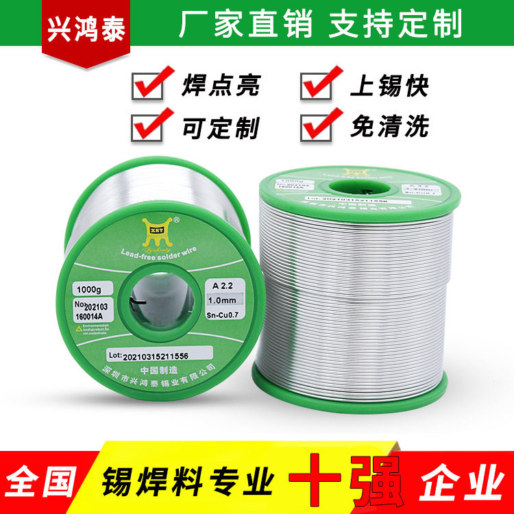 锡业供应环保铅焊不锈钢专用高