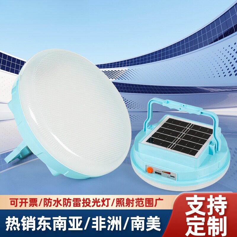 太阳能充电灯移动夜市灯可遥控