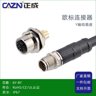 正成M12数据型组装式Y型6 8芯焊线式防水连接器PB插板式航空插座