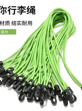 弹性行李绳 4-12mm自行车车乳胶捆扎带松紧绳直销xl000979白色