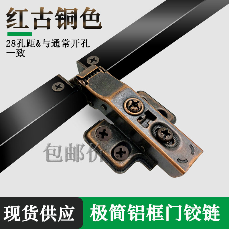 红古铜极窄铝框门铰链阻尼液压缓冲酒柜衣柜展示柜等家具五金合页,基础建材,铰链,淘宝优惠券,粉丝福利购,淘宝优惠卷