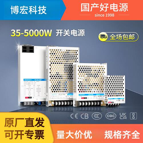 LM金升阳220V转24V12V直流开关
