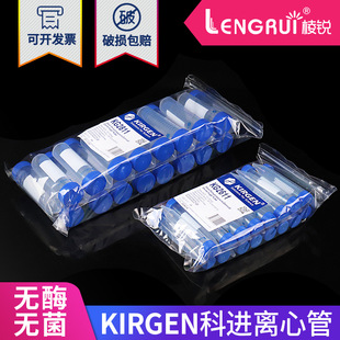 50ml锥形离心管PP25个 酶菌15 包KG2621 KG26