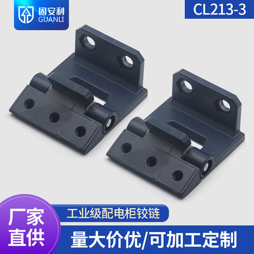 CL2133深蓝铰链配电柜二代中置柜