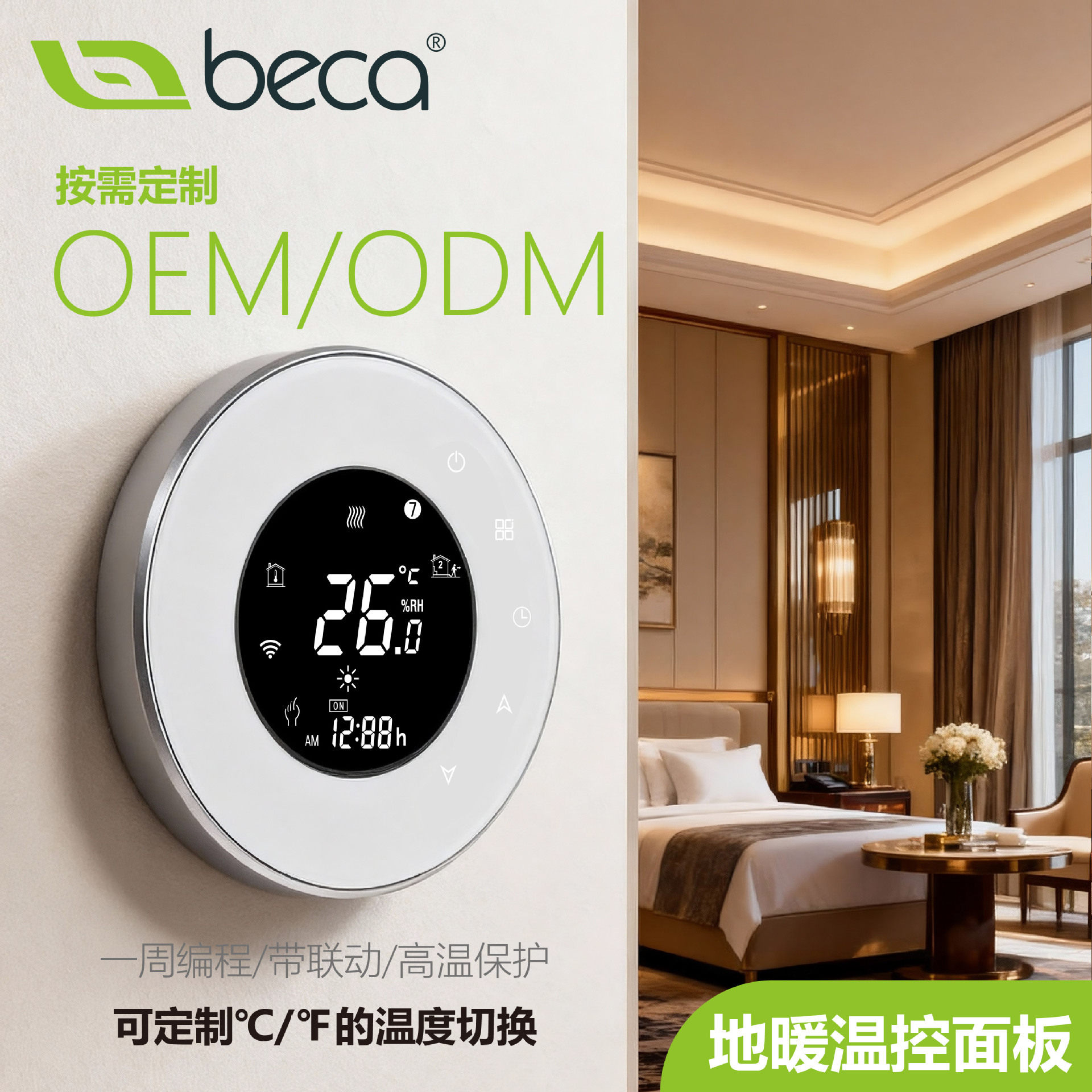 涂鸦智能WiFi燃气壁挂炉数显面板