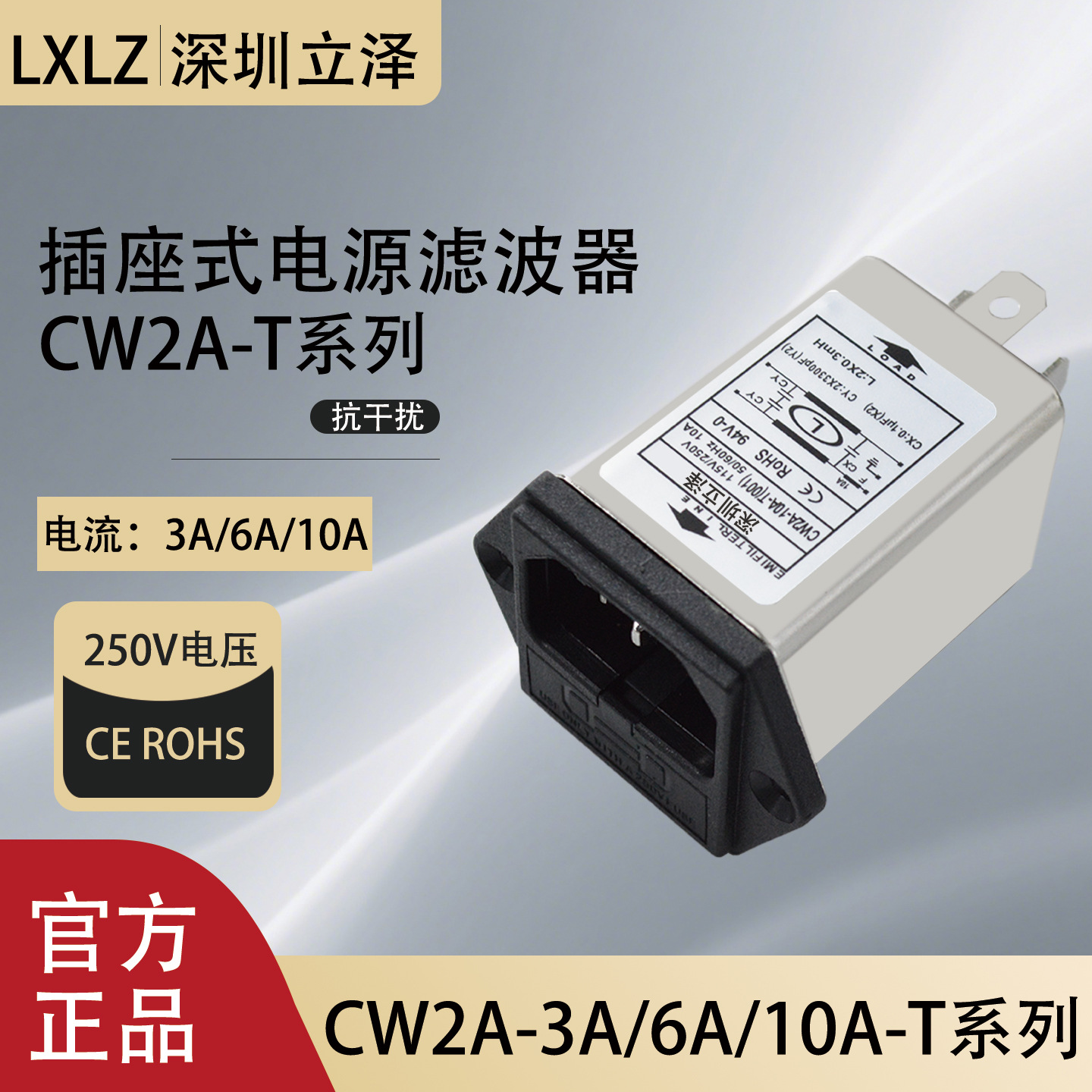W2A-3A/6A10A-系列插座式电源