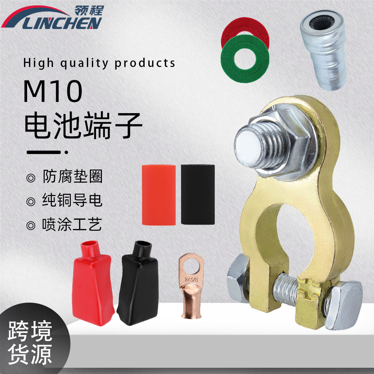 房车游艇专用M10纯铜电池端子含