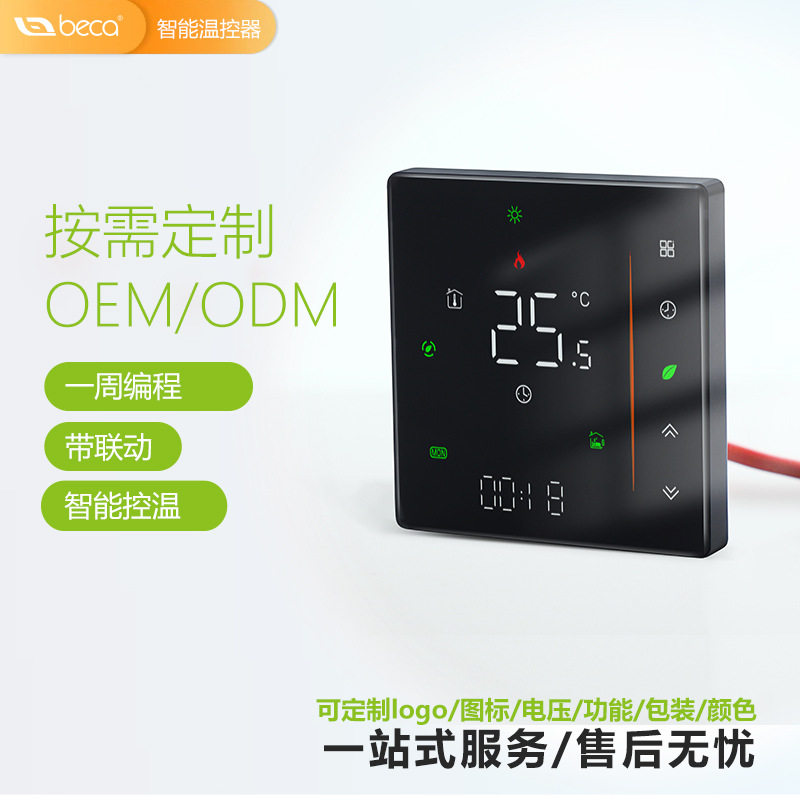 智能涂鸦触摸屏WiFi燃气壁挂炉