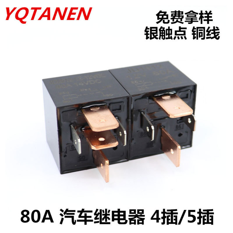 80AJD1912/291212V24V4插5紫铜脚