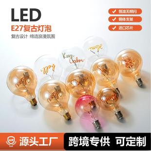 LED灯泡爱迪生灯泡字母灯丝灯泡照明装饰E27螺口节能灯G125造型灯