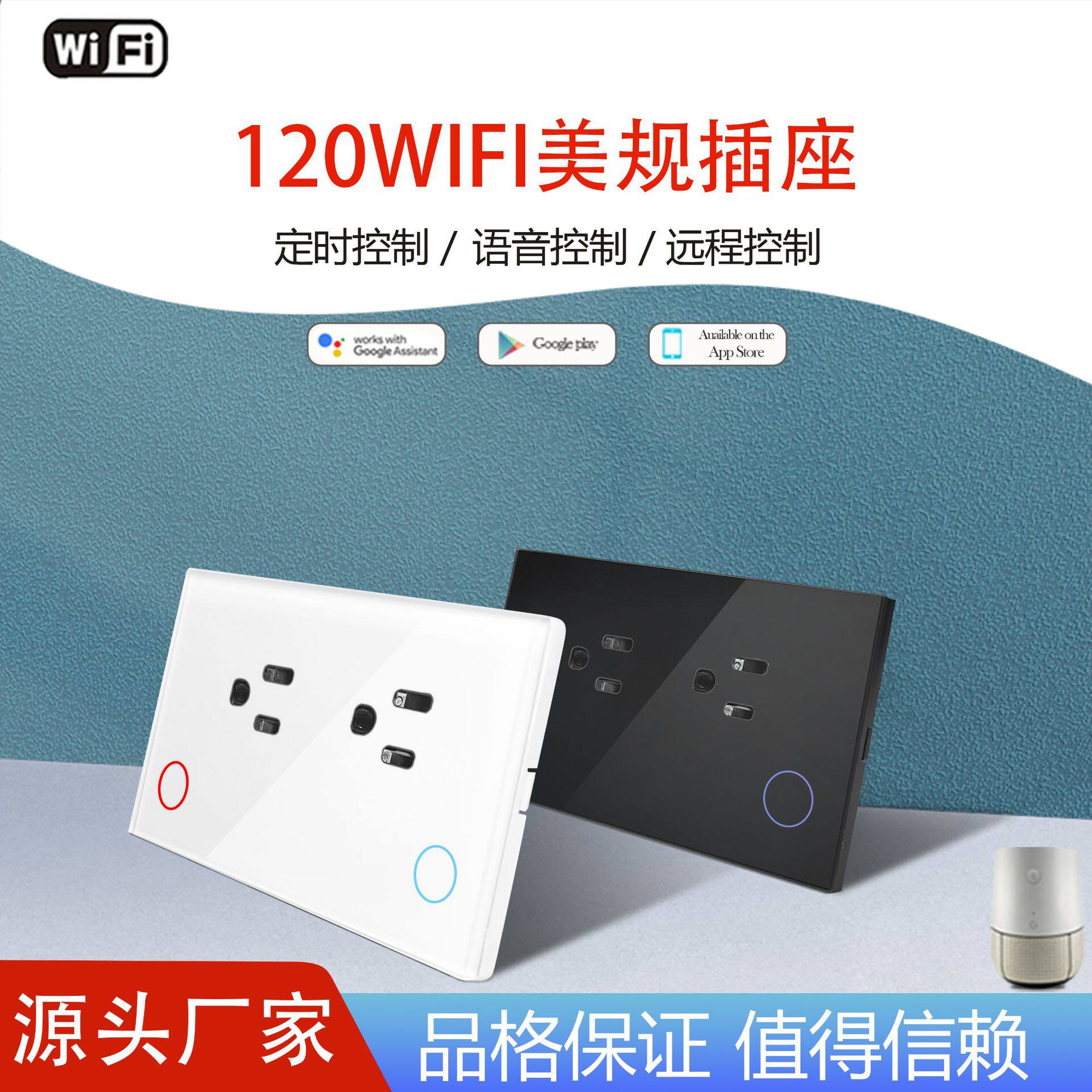 美规涂鸦WiFi智能插座带计电量谷歌语音远程控制钢化玻璃智能家居