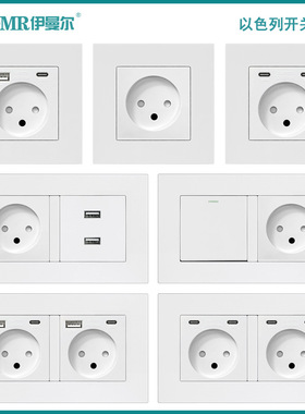 白色以色列面板16A以标以规带UBype 面板电源开关暗装