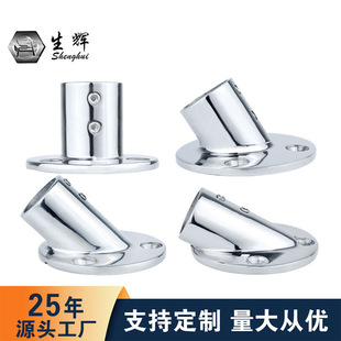 全规格圆管座22-38MM 30-90°游艇船舶配件甲板栏杆固定扶手支架