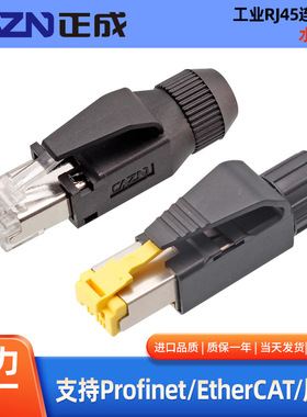 组装式RJ45水晶头支持A5A6网线连接Ehera插头profine四芯